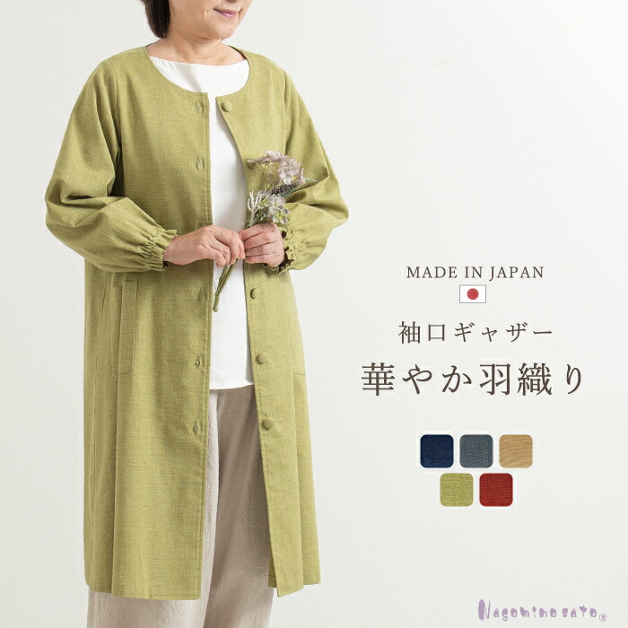 人並み外れたな日の今めかしい着