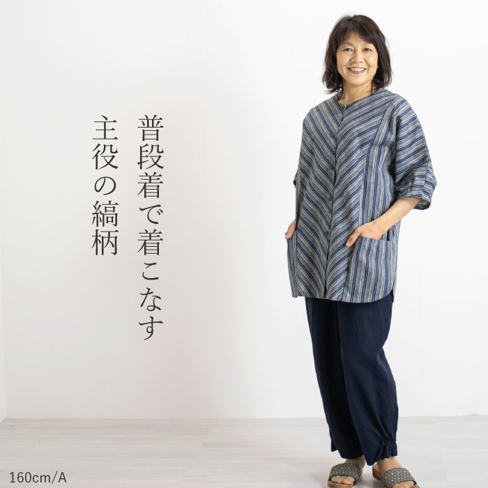 楽天市場 日本製 カツオ縞 ゆったり チュニック レディース ファッション 婦人服 おしゃれ ゆったり 大きいサイズ 春 夏 秋 縞柄 ストライプ 前開き ホームウェア 部屋着 50代 60代 70代 ミセス シニア お母さん 母の日 服 プレゼント まいにちなごみ