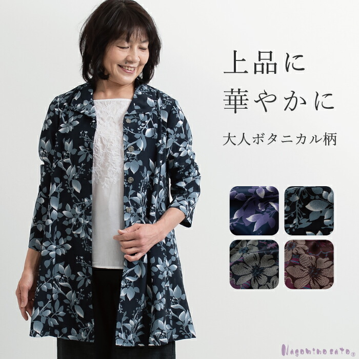 人並み外れたな日の今めかしい着