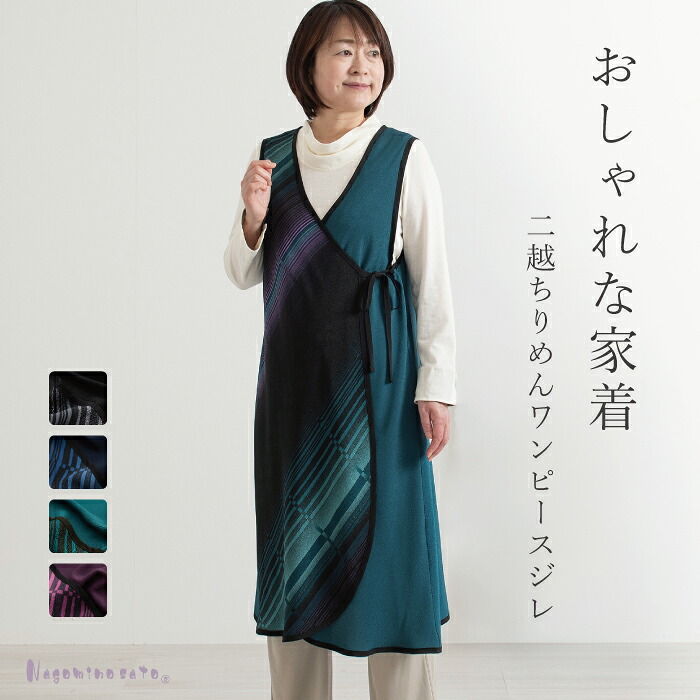 人並み外れたな日の今めかしい着