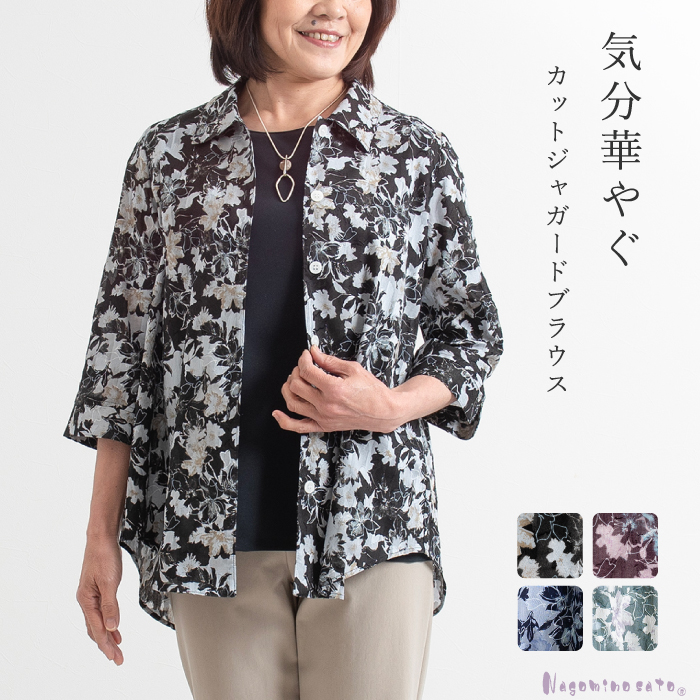 楽天市場】【日本製】 カットジャガード ブラウス 花柄 ブラウス 母の