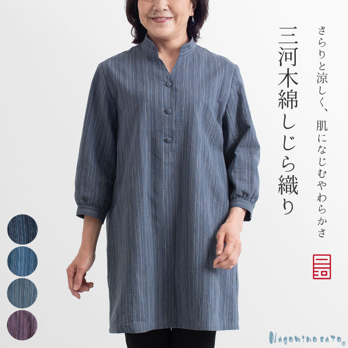 一本刺し子 スッキリサルエルパンツ | オレンジ | 三河木綿