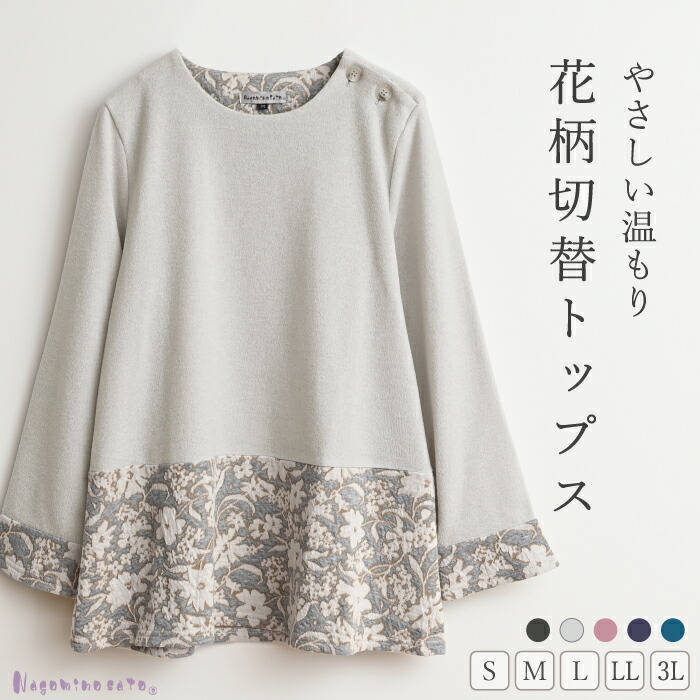 日本製草花柄カーディガン Sサイズ LLサイズ 3Lサイズ 婦人 レディース トップス 羽織り シニアファッション 母の日 ギフト 高齢者  春夏 通年 S/LL/3L】日本製草花柄ベスト | 婦人服,婦人トップス