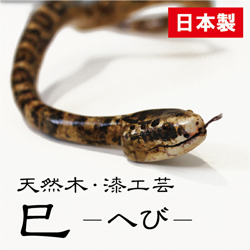 楽天市場】リヤドロ 十二支 蛇 ヘビ 置物 01006780 LLADRO ギフト