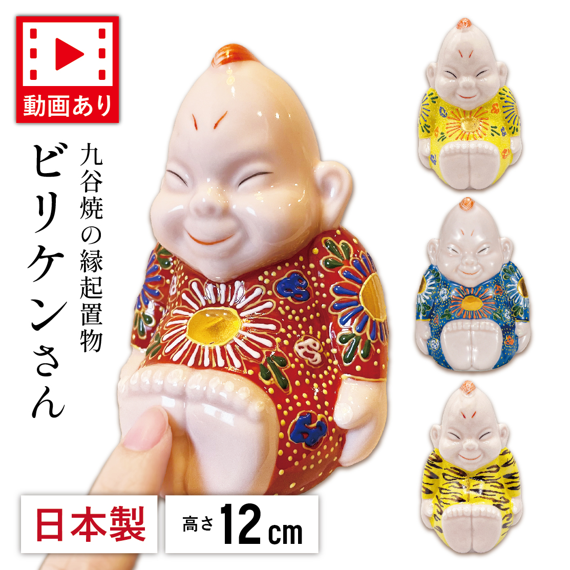 楽天市場】【当店オススメ】信楽焼 陶器 たぬき ビリケン狸 幸運