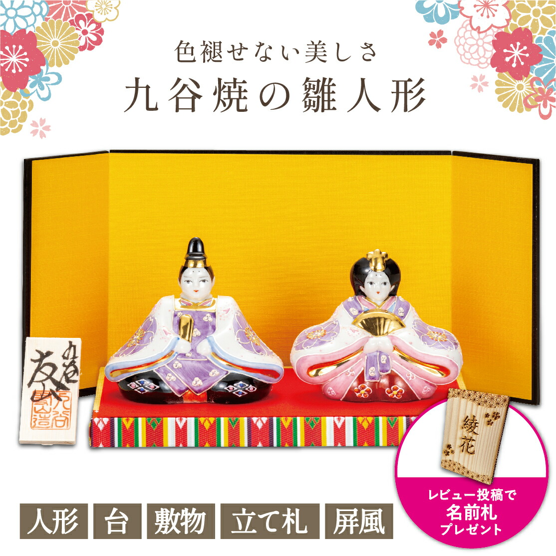 楽天市場】雛人形 コンパクト 陶器 小さい 可愛い ひな人形/ 平安洛中