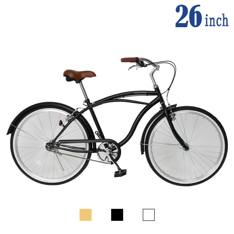 ビーチクルーザー 26インチ オシャレ自転車 Vブレーキ 変速なし ビーチサイクル シティサイクル 街乗り 全3色カラーバリエーション ブラック ベージュ ホワイト 通勤通学中学生高校生 ビーチクルーザー 26インチ 組立簡単 保証 年 改良などにより予告なくデザイン