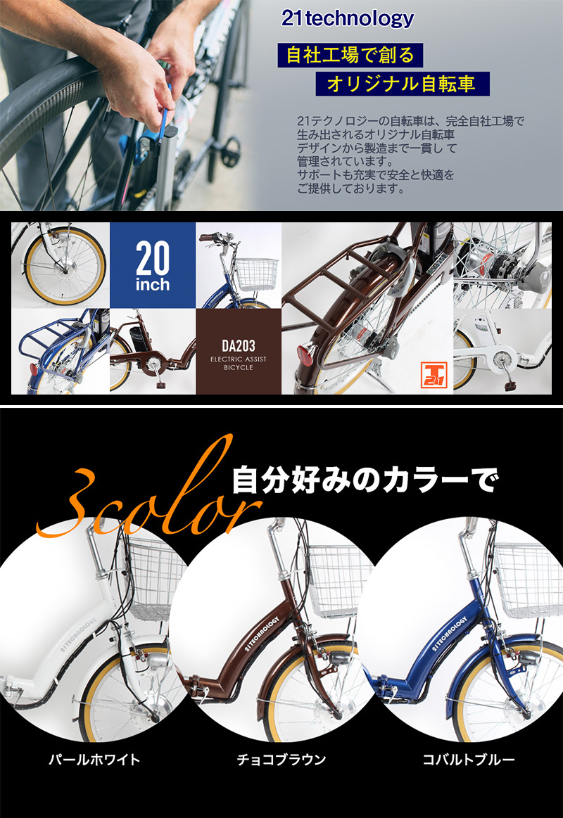 インチ 折りたたみ電動介添え自転車 電動自転車 シマノ 3踏み段変速 シティちゃりんこ 細径自転車 ミニベロ ショッピング 通勤 通学 簡便 たあいない工作須要見識 価格引立て不可 送料無料 Marchesoni Com Br