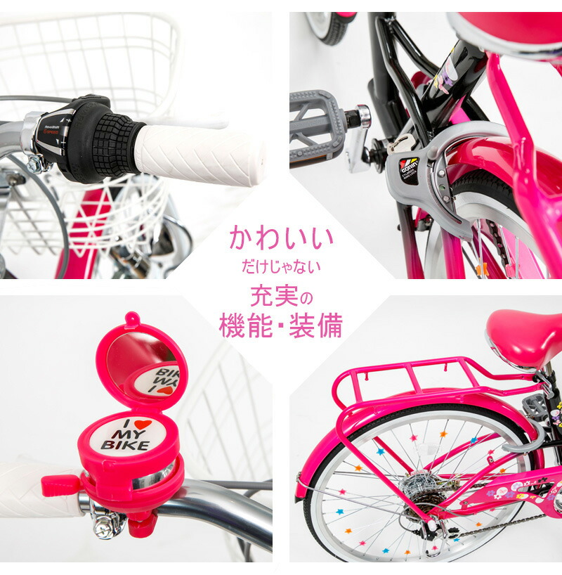 じてんしゃ 誕生日 95 完成車 紫 かご かわいいキッズの クリスマス キラキラデザイン かわいい 本体 ブルー 紫 本体 自転車 95 完成車 変速あり お子様の入学 水色 女の子 子供用自転車 キラキラ のプレゼントに シマノ製6段ギア付 パープル 小学生 22インチ キッズ じてんしゃ 誕生日 95 完成車 紫 かご かわいいキッズの クリスマス キラキラデザイン かわいい 本体 ブルー 紫 本体 自転車 95 完成車 変速あり お子様の入学 水色 女の子 子供用自転車 キラキラ のプレゼントに シマノ製6段ギア付 パープル 小学生 22インチ キッズ