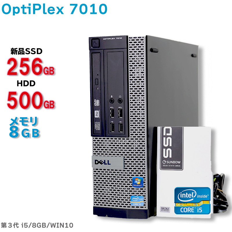 OptiPlex 7010 SFF Corei5 3470 