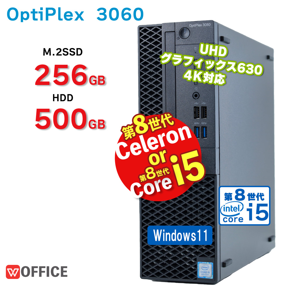 【楽天市場】DELL OptiPlex 3060 SFF 第8世代 Core i5 16GB メモリ 