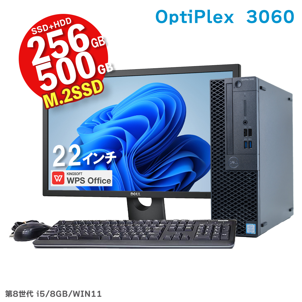 【楽天市場】【あす楽】DELL OptiPlex 3060 SFF 第8世代 Core i5