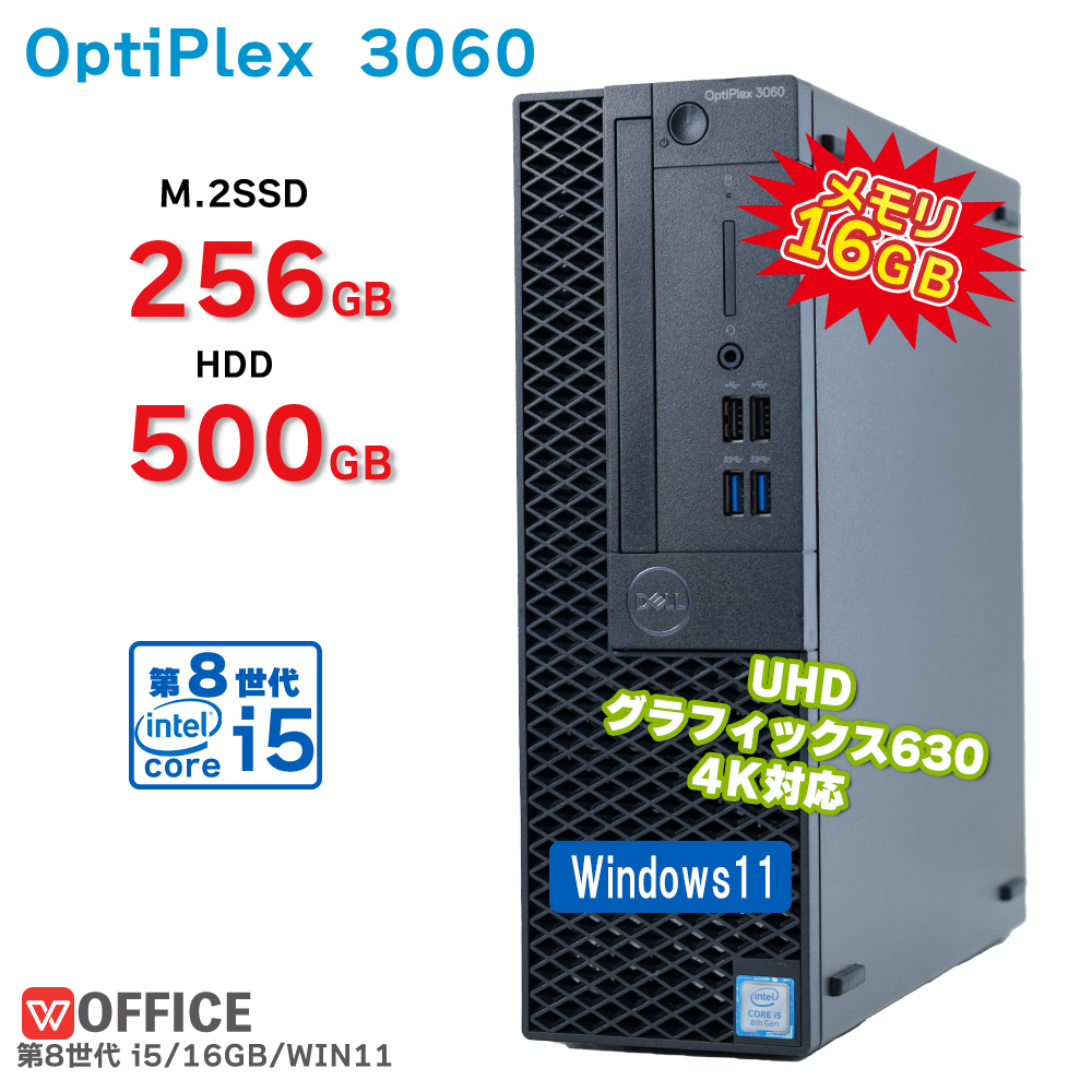 楽天市場】DELL OptiPlex 3060 SFF 第8世代 Core i5 CELERON 選択可 