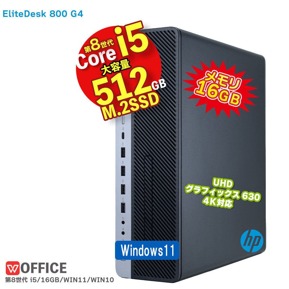 HP EliteDesk 800 G4 SF 第8世代 Core i5 8500 16GB メモリ M.2 SSD