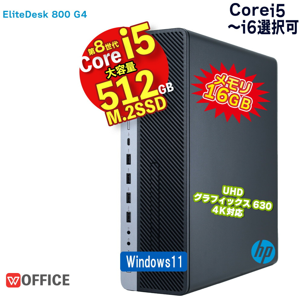 【楽天市場】HP EliteDesk 800 G3 SF 第6世代 Core i7 6700 16GB メモリ M.2 SSD 256GB HDD  500GB HDグラフィック530 デスクトップパソコン Windows10 Windows11 選択可 DisplayPort HDMI  DVDマルチドライブ 中古PC : 名五パソコンSHOP