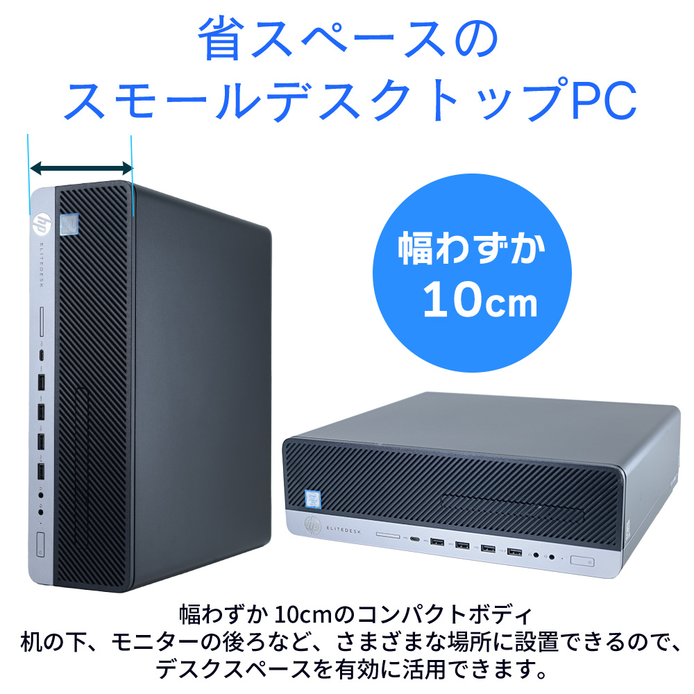 直ぐ☆発送 HP 800G4 八世代 i5 8500 16GB SSD512GB PC/タブレット