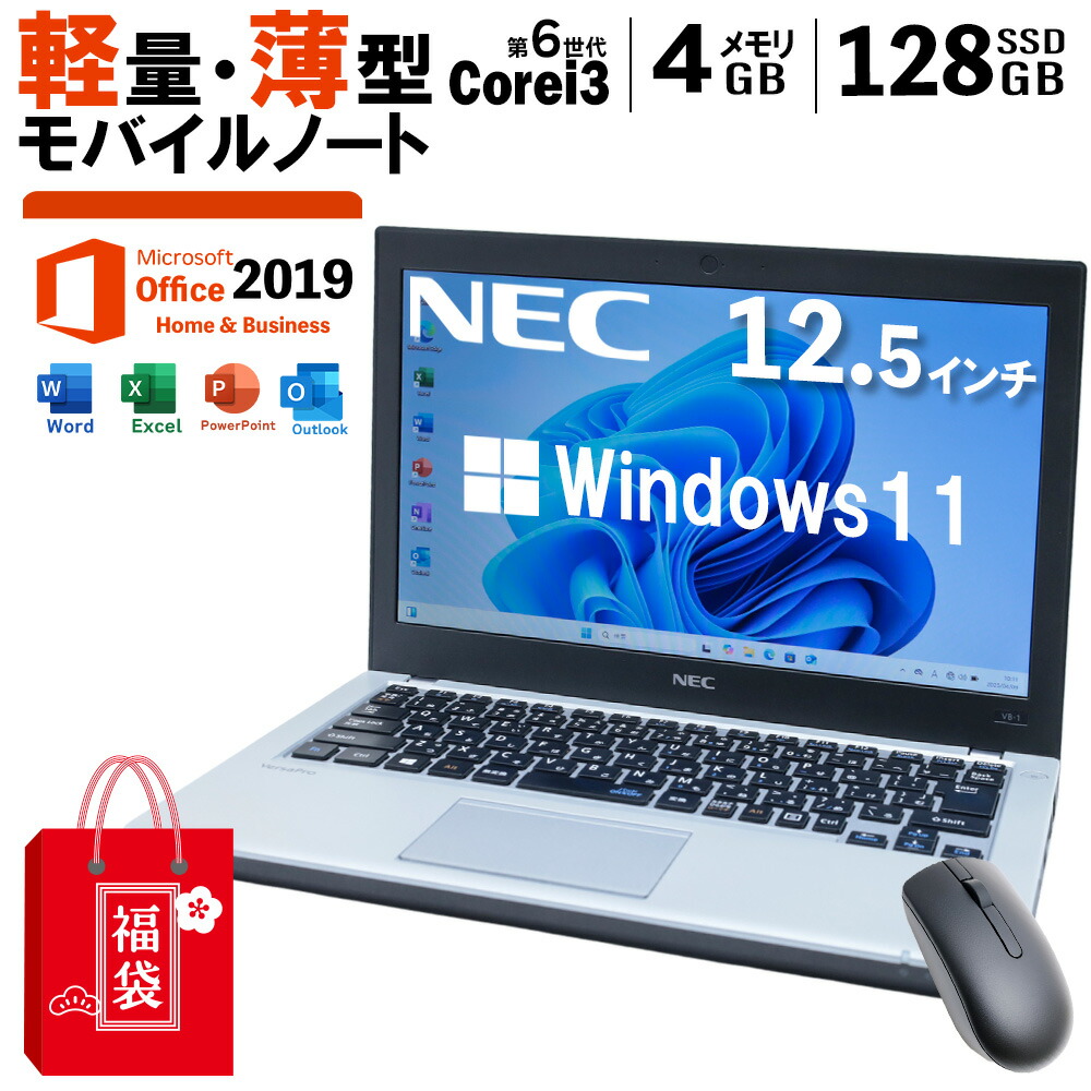 推し❤️シャンパンゴールド❗️Windows10❗️NEC✨ノートパソコン 推し❤️シャンパンゴールド❗️Windows10❗️NEC✨ノート