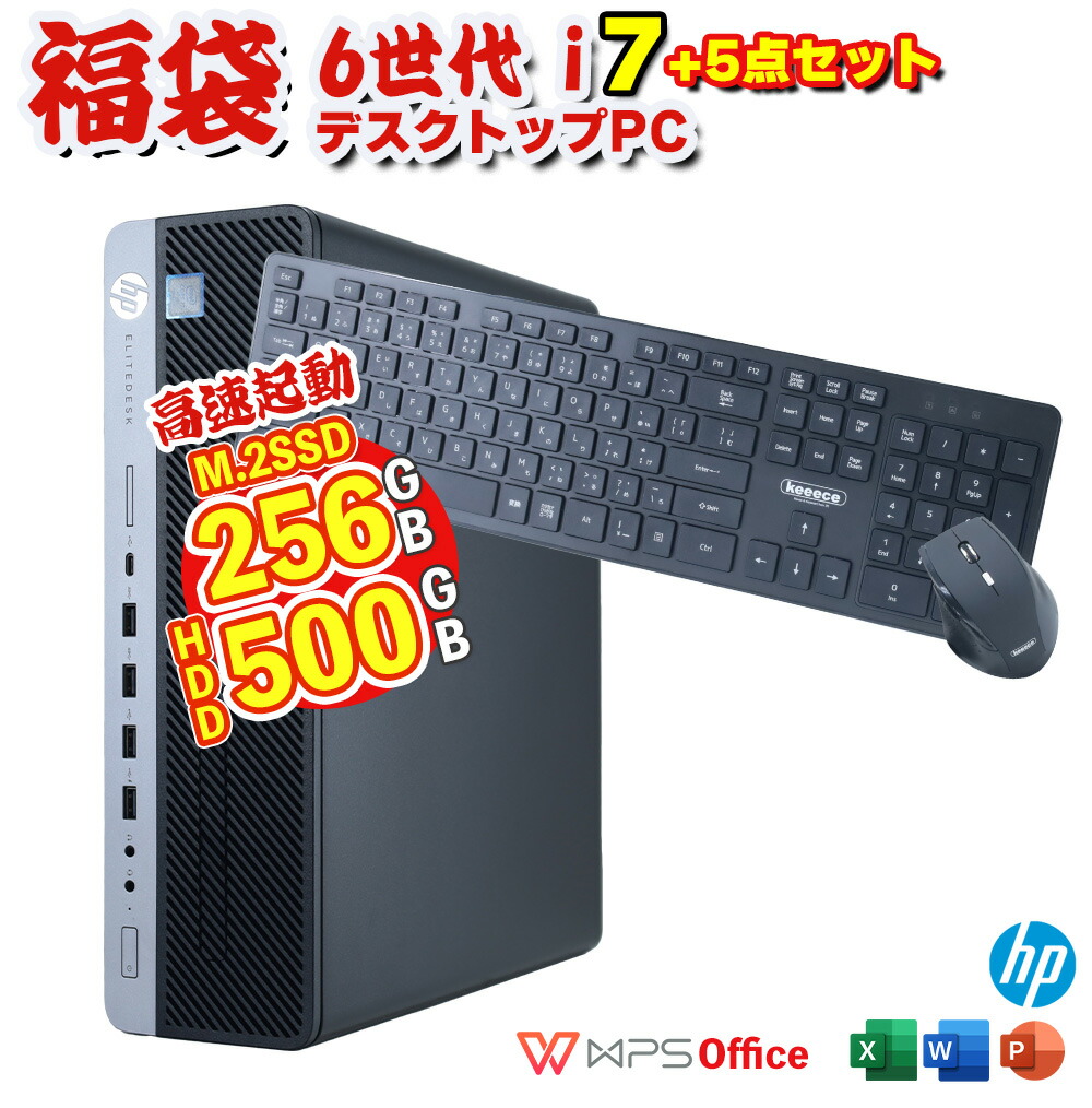 楽天市場】HP EliteDesk 800 G3 SF 第6世代 Core i7 6700 16GB メモリ M.2 SSD 256GB HDD  500GB HDグラフィック530 デスクトップパソコン Windows11 DisplayPort HDMI DVDマルチドライブ 中古PC : 名五 パソコンSHOP