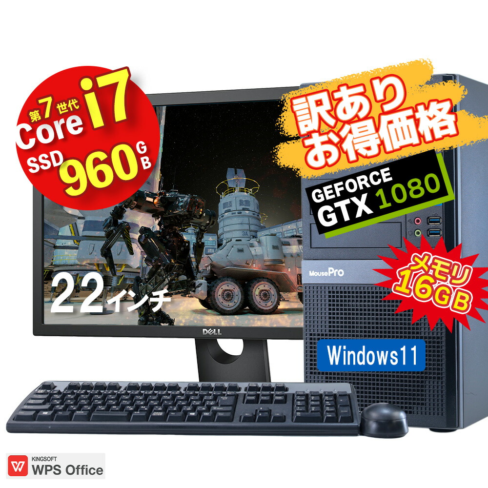 楽天市場】ゲーミングPC GeForce GTX1080 8GB corei7 七世代 7700