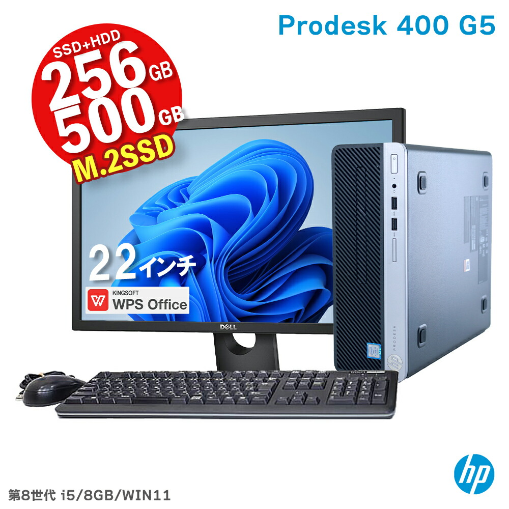 履き心地◎ デスクトップPC Corei7 HP ビジネスPC M.2SSD 大画面液晶