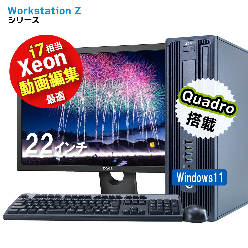 デスクトップWindowsパソコン Amazon.co.jp: 中古パソコン Z240 Tower WorkStation Windows10