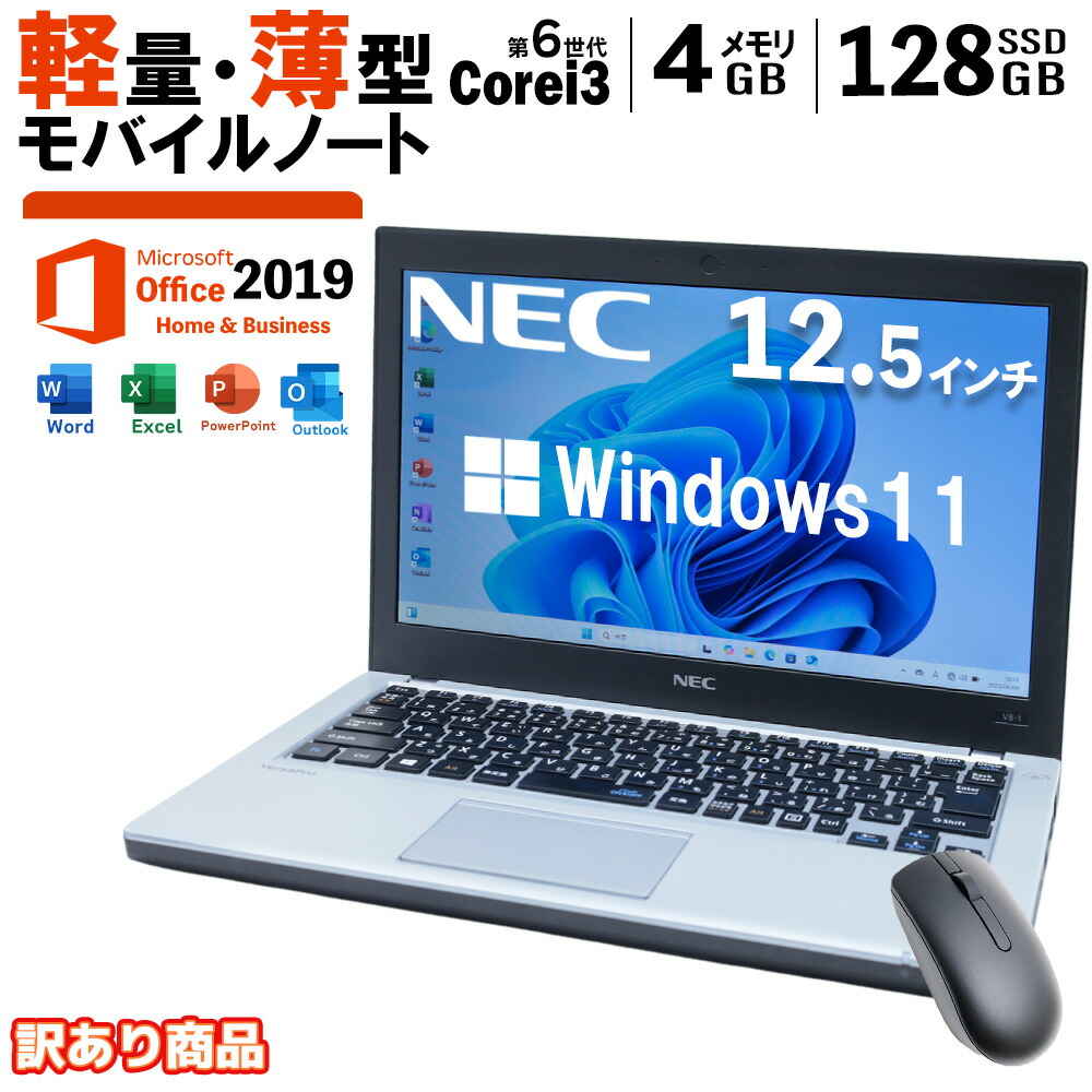 期間限定 新品SSD Blu-ray搭載 ノートPC NEC (E1327) 新品SSD Blu-ray搭載 即使用可ノートPC NEC (E1327) SSD容量