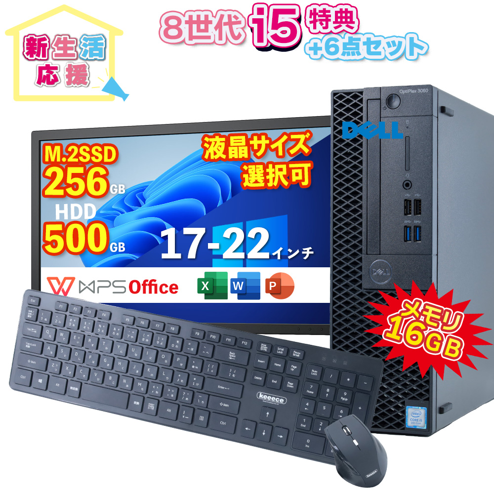 楽天市場】DELL OptiPlex 3060 SFF 第8世代 Core i5 16GB メモリ M 