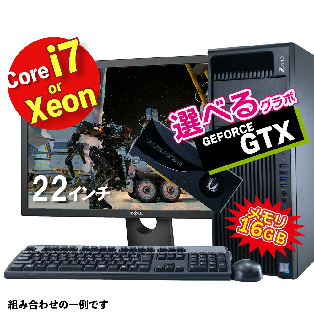 楽天市場】【スペック選べる】中古ゲーミングPC おまかせ GeForce