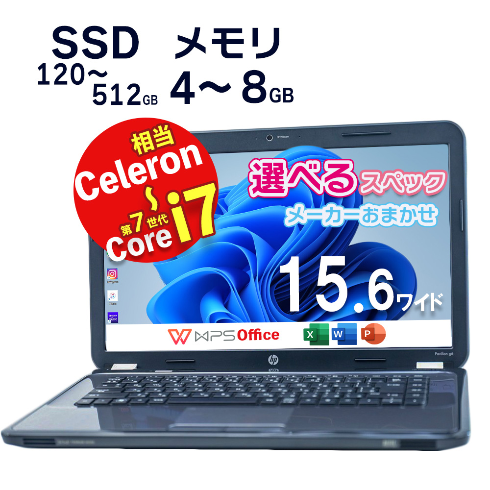 楽天市場】【あす楽】【WEBカメラ付き】中古 ノートパソコン HP 日本製