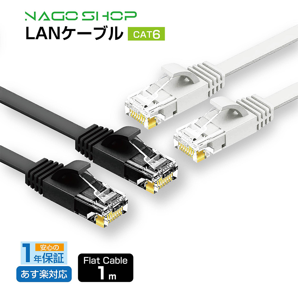 楽天市場】フラット LANケーブル cat6 5m 送料無料 即発送【1年製品