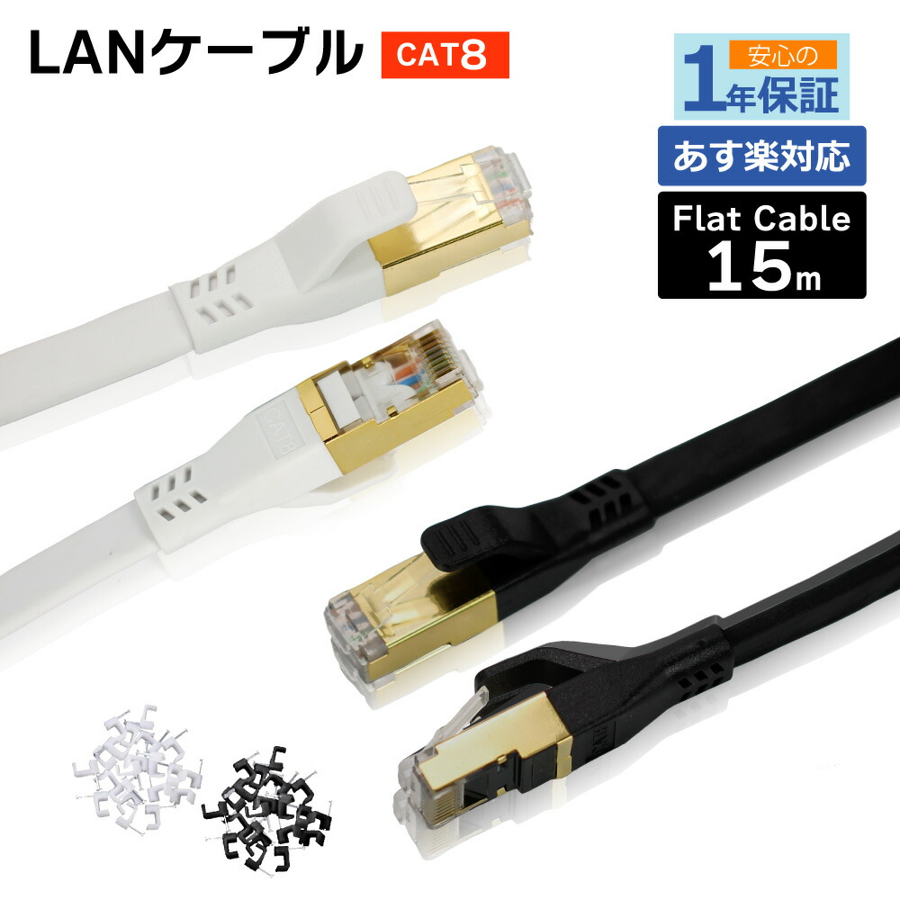 楽天市場】屋外用 LANケーブル cat6 300m ☆送料無料 PoE対応 1 楽天市場】屋外用 LANケーブル cat6 300m ☆送料無料 PoE対応 1