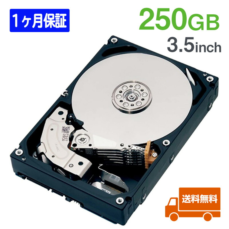 楽天市場】中古ハードディスク [250GB/2.5インチ内蔵ハードディスク] 中古HDD SATA 内蔵ハードディスク HDD 250GB 2.5インチ  7mm厚 9.5mm厚 【1ヶ月保証】【メーカー混在】 : 名五パソコンSHOP