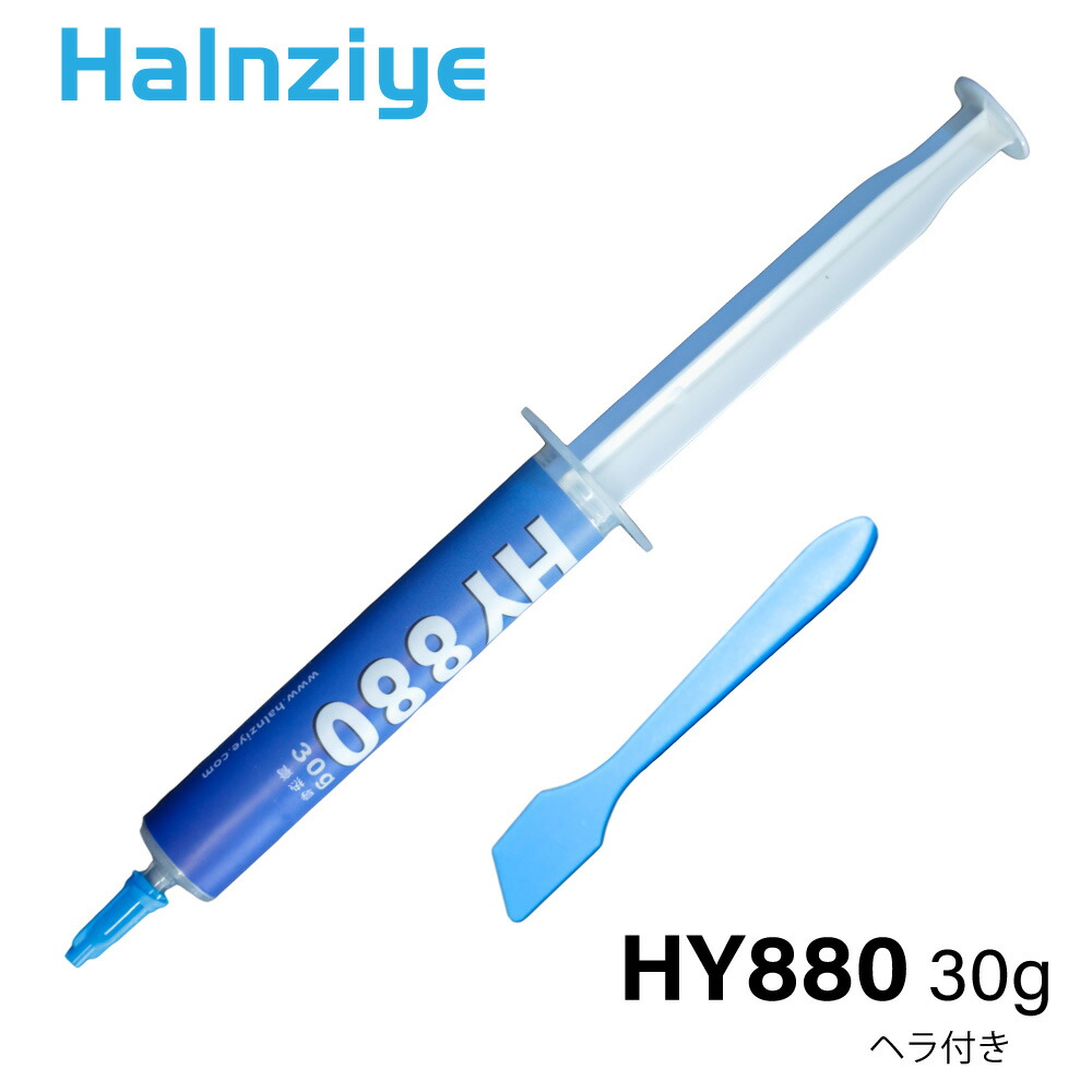 楽天市場】halnziye 伝導グリス 30g HY880 高効率熱伝導グリス cpu