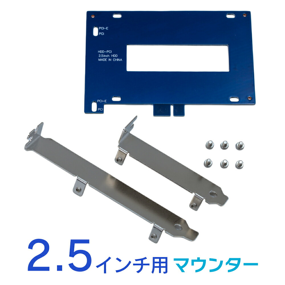 楽天市場】2.5インチ用 SSD/HDDマウンタ 2個セット ハードデスク対応