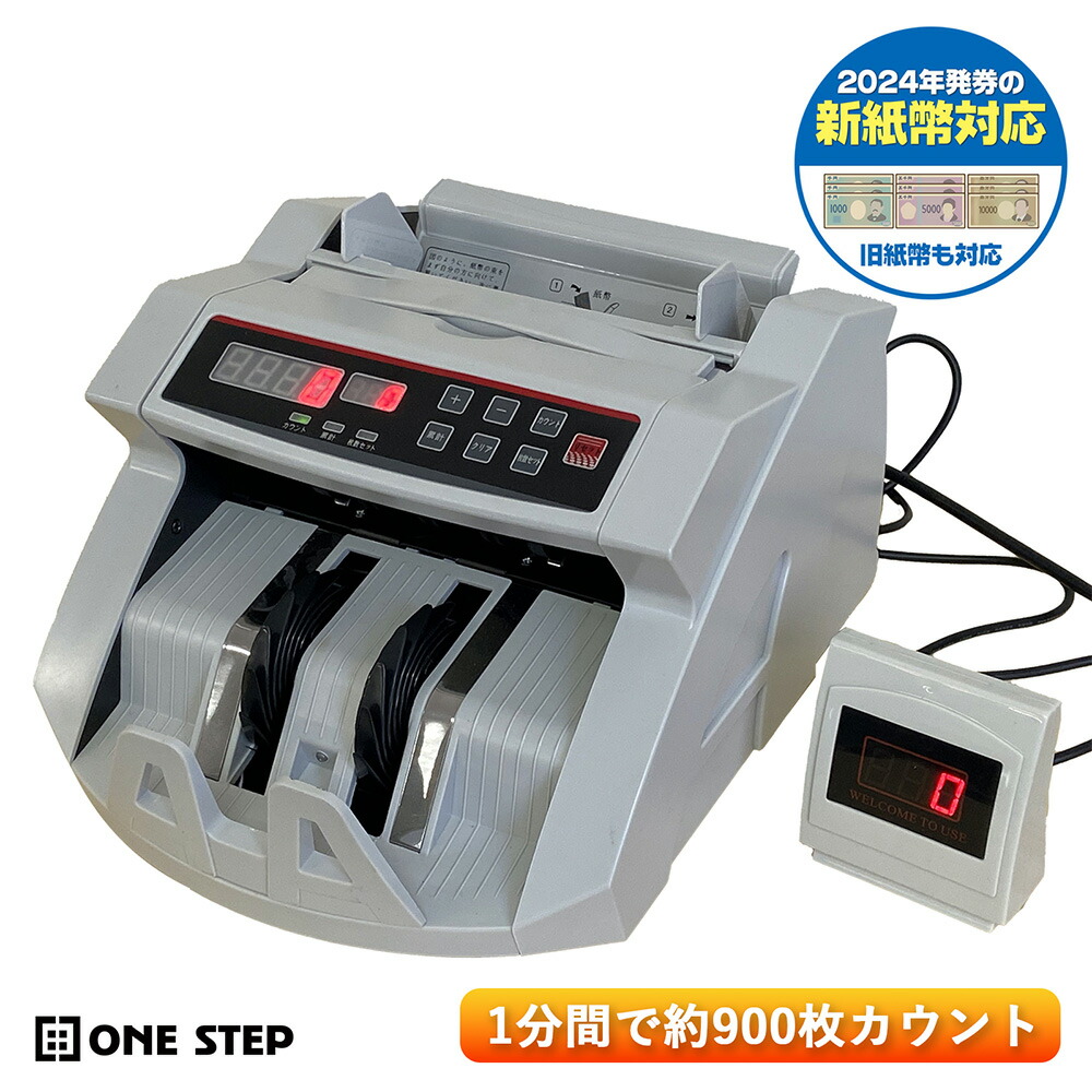 紙幣カウンター 日本専用 新紙幣対応 卓上型紙幣計数機 紙幣 マネーカウンター Amazon | 紙幣カウンター【日本専用・2024年新紙幣対応】卓上型