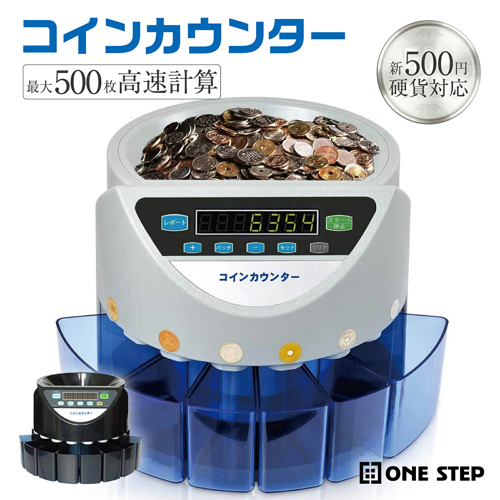 楽天市場】コインカウンター 自動 マネーカウンター 硬貨計算機 PSE