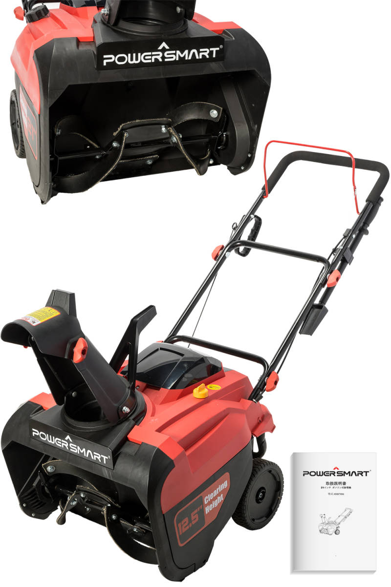 楽天市場】除雪機 家庭用 エンジン式212cc(5.7馬力) スノーブロワー 4