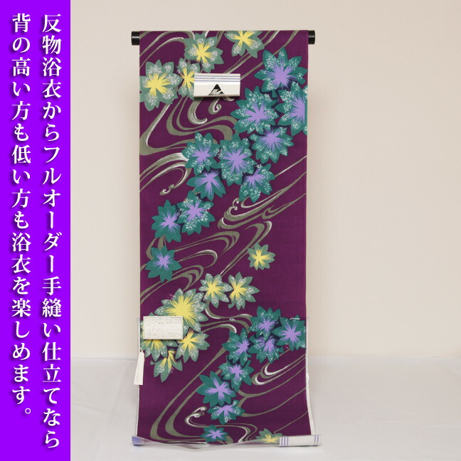 【浴衣 反物】流花高貴浴衣反物(ゆかた)『大きいサイズ浴衣』『小さいサイズ浴衣』(ブランド浴衣:夏通信ゆかた / 反物浴衣:紫地)高級浴衣(大人女性浴衣)【販売商品】|名古屋貸衣装