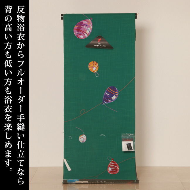 人気が高い 反物 ゆかた 水風船ゆかた反物 ゆかた Sサイズmサイズlサイズllサイズlllサイズゆかた ブランドゆかた 花井幸子浴衣 反物浴衣 緑地色 高級浴衣 大人女性浴衣 販売商品 名古屋貸衣装 最適な価格 Gmsaz Com