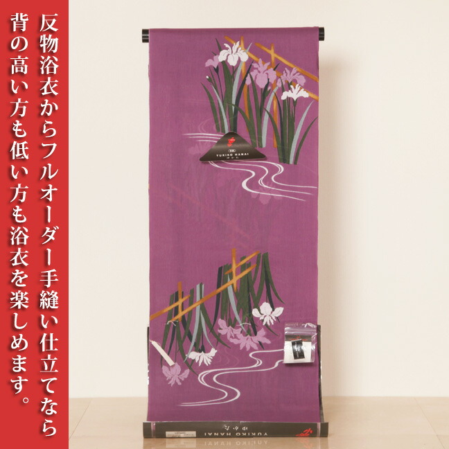 【浴衣　反物】つゆくさ浴衣反物変わり生地（ゆかた）『SサイズMサイズLサイズLLサイズLLLサイズゆかた』（ブランドゆかた：花井幸子浴衣 / 反物浴衣：紫地色）高級浴衣（大人女性浴衣）【販売商品】｜名古屋貸衣装