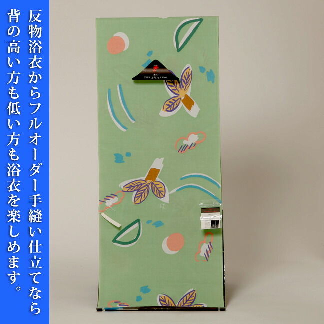 【浴衣　反物】ラブアート反物変わり生地（ゆかた）『SサイズMサイズLサイズLLサイズLLLサイズゆかた』（ブランドゆかた：花井幸子浴衣 / 反物浴衣：黒地色）高級反物浴衣（大人女性浴衣）【販売商品】｜名古屋貸衣装