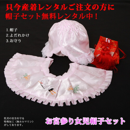 お宮参りレンタル 着物 女 お宮参り着物 女児 女の子赤色手毬刺繍 祝い着 のしめ 産着 初着 宮参り 赤ちゃん ベビー帽子セット無料レンタル  送料無料 黄色系 和服