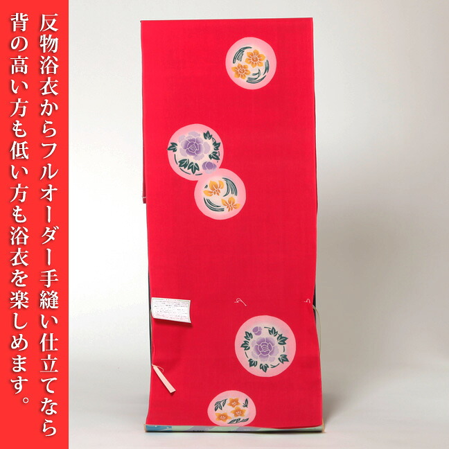 【浴衣 反物】桔梗牡丹つゆくさ華反物変わり生地(ゆかた)『SサイズMサイズLサイズLLサイズLLLサイズゆかた』(ブランドゆかた:夢物語浴衣 / 反物浴衣:ピンク色系地色)高級反物浴衣(大人女性浴衣)【販売商品】|名古屋貸衣装