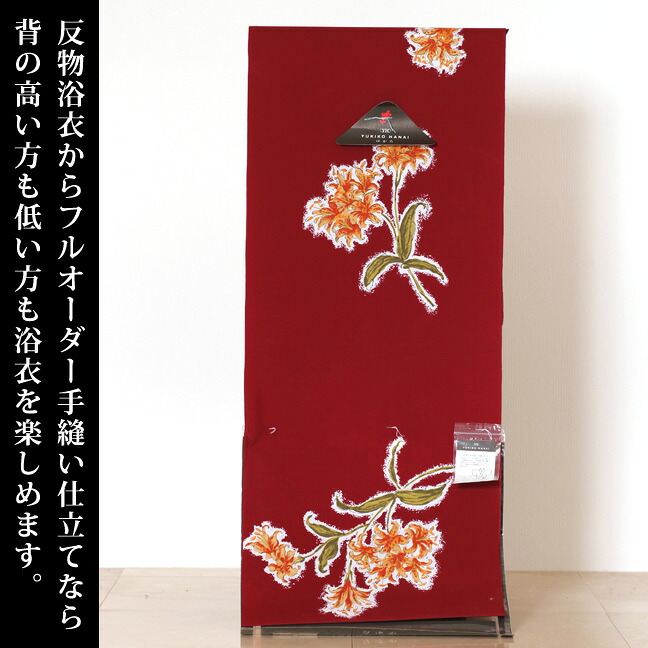 反物 浴衣 反物 花咲優彩美反物変わり生地 ゆかた ブランドゆかた:花井幸子浴衣 反物浴衣:赤色系地色 高級反物浴衣大人女性浴衣 手縫い仕立て オーダー仕立て 夏祭り 花火大会【販売商品】|名古屋貸衣装