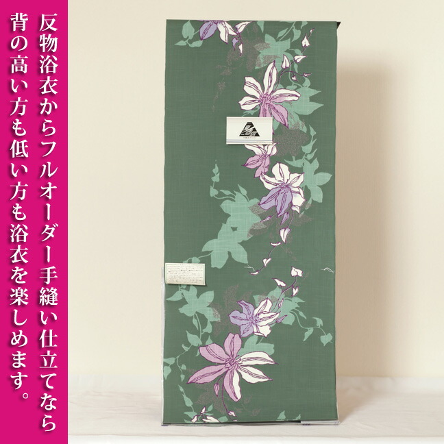 ブランド KENZO ケンゾー 浴衣 反物 紫陽花 KENZO（浴衣｜和服）：レディースファッションの通販
