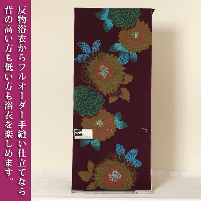 反物 浴衣 反物 モダンアジサイ反物変わり生地 ゆかた ブランドゆかた:夏通信浴衣 反物浴衣:紫系色地色 高級反物浴衣大人女性浴衣 手縫い仕立て オーダー仕立て 夏祭り 花火大会【販売商品】|名古屋貸衣装