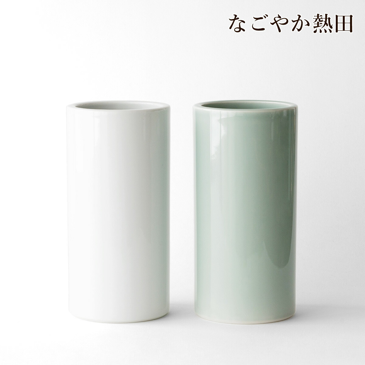 ホワイト陶器の花瓶 中型 楽天市場】投げ入れ 花瓶 無地 選べる2色 10寸 陶器 シンプル 30.5