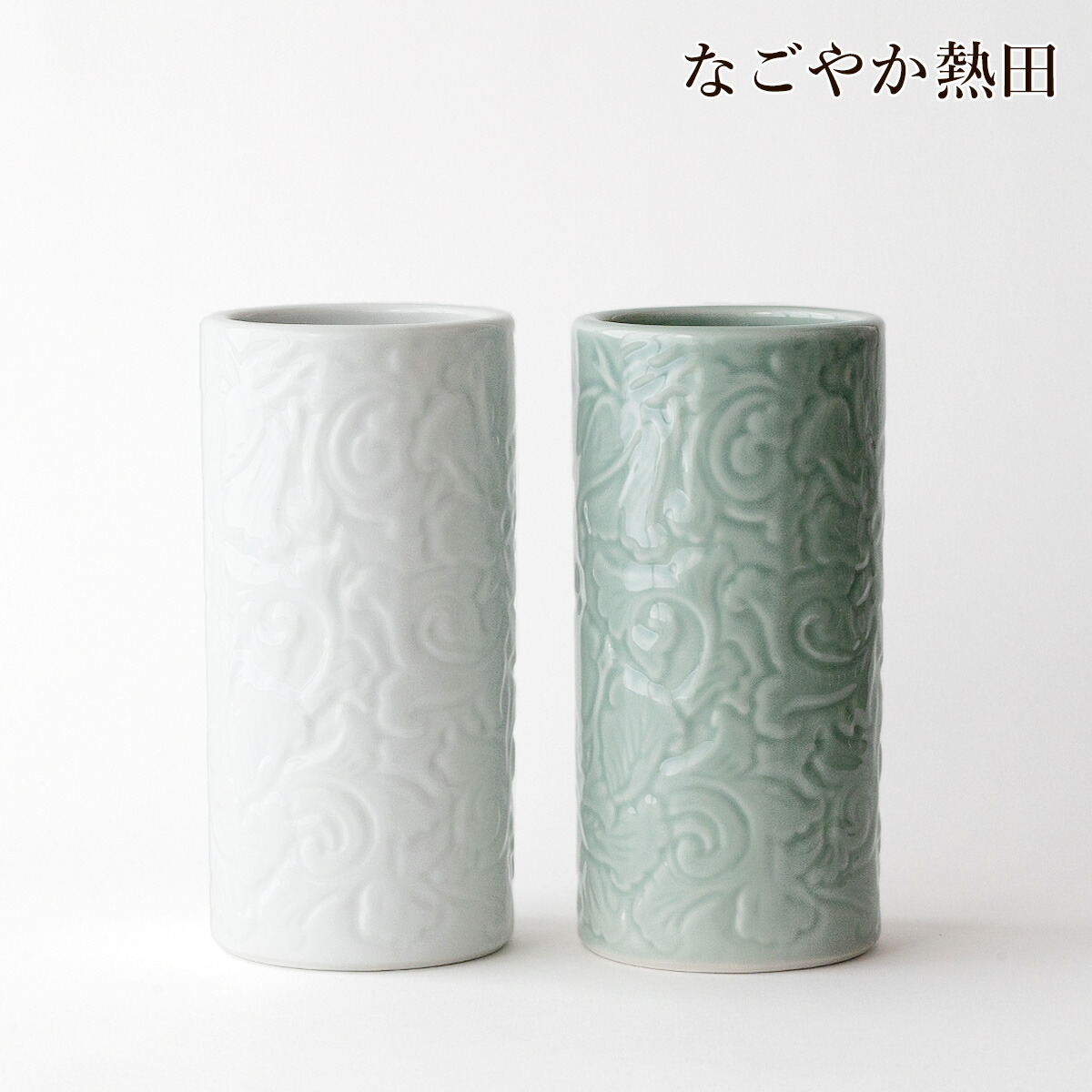 楽天市場】花器 四日市万古焼 竹型 10号 青磁 投入 お彼岸 お盆 法事