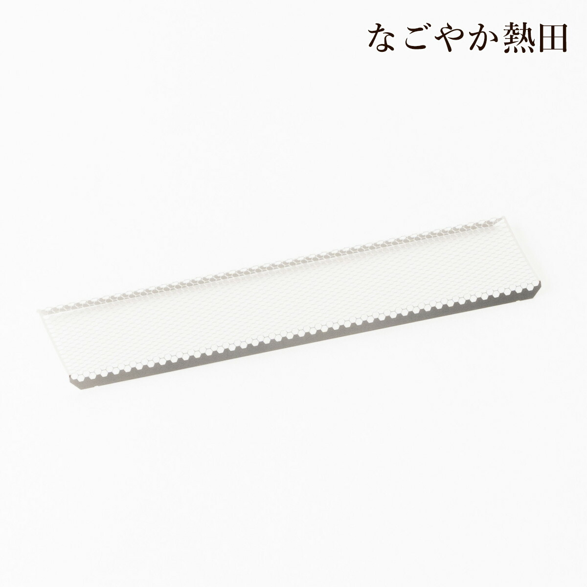 楽天市場】網 線香皿 ステンレス製アミ 横型 横置き香炉 交換用香炉皿