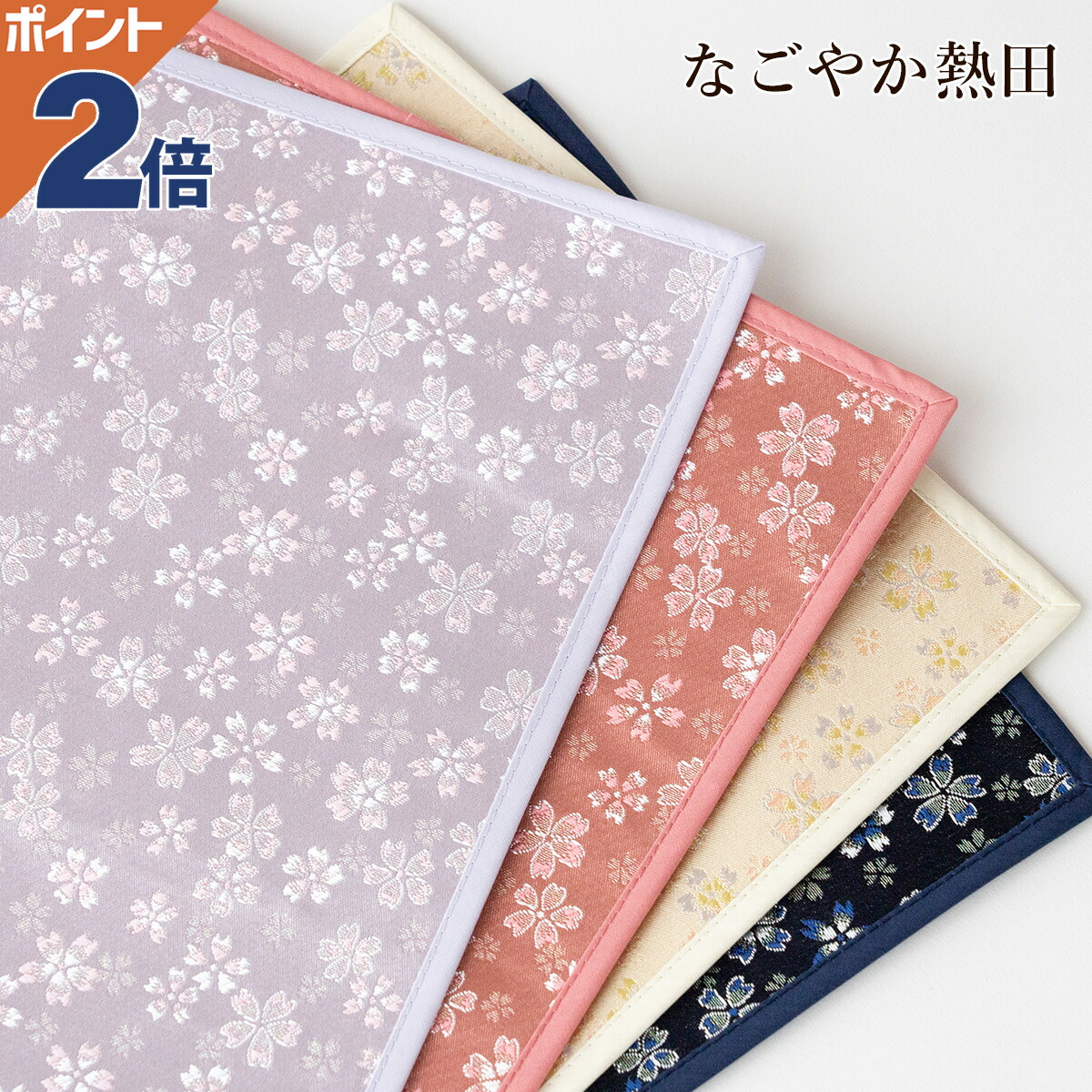 襤褸❺敷物　カバー 襤褸➄敷物 カバー 襤褸➄敷物 カバー 藍のしつらい